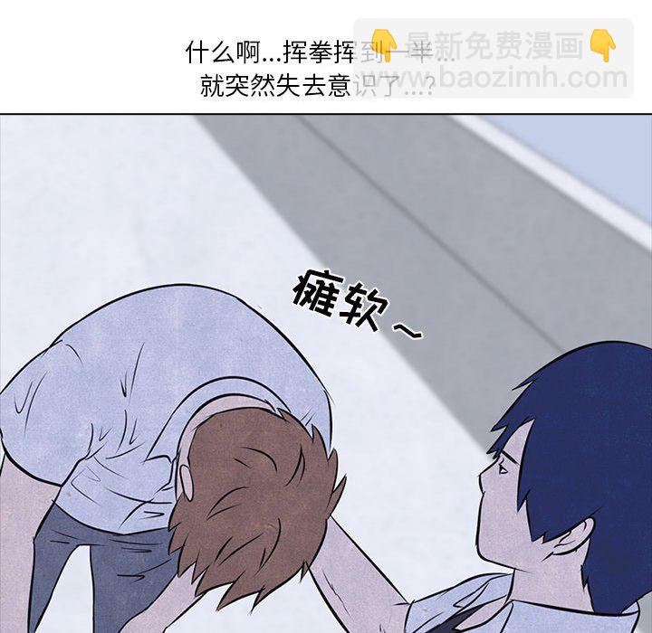 🍸高校巅峰 第 12 话 底层 第44页