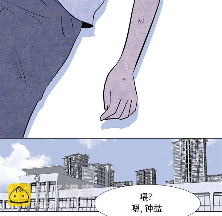 🍸高校巅峰 第 12 话 底层 第49页
