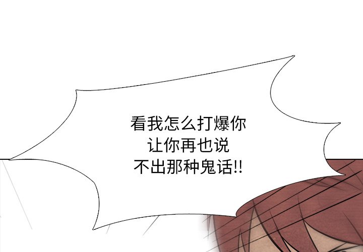 🍸高校巅峰 第 121 话 大韩高下届老大候选人 第1页