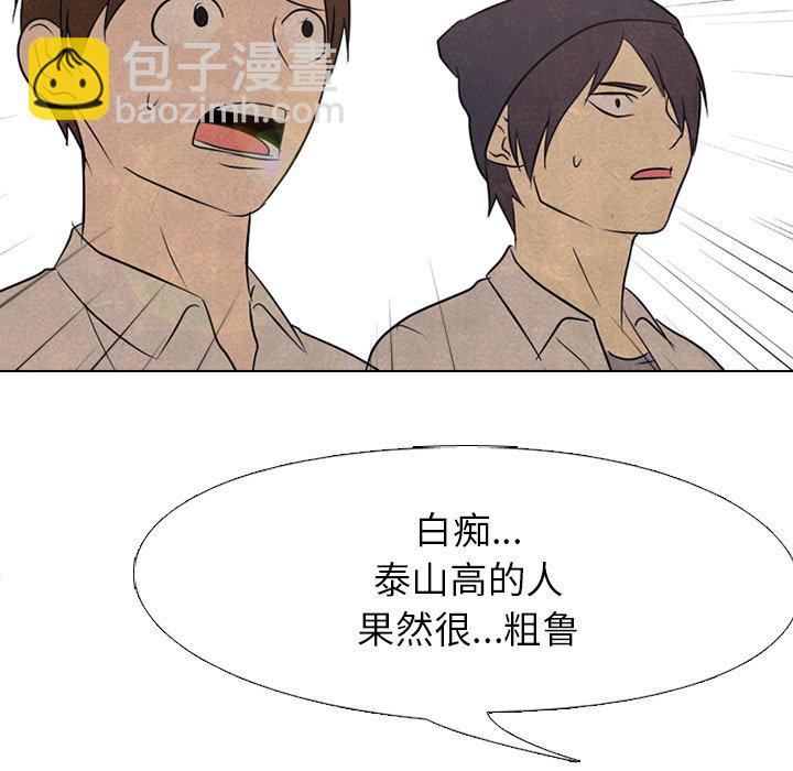 🍸高校巅峰 第 121 话 大韩高下届老大候选人 第16页