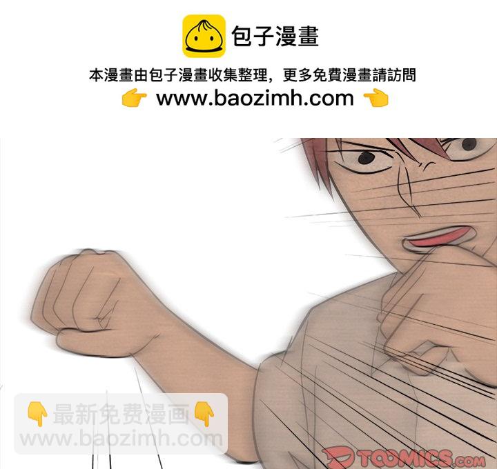 🍸高校巅峰 第 121 话 大韩高下届老大候选人 第2页