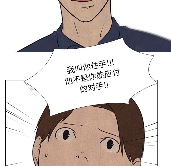 🍸高校巅峰 第 121 话 大韩高下届老大候选人 第21页