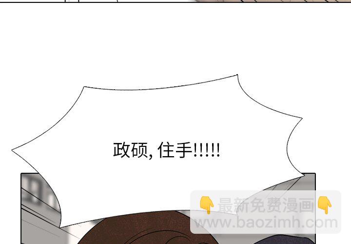 🍸高校巅峰 第 121 话 大韩高下届老大候选人 第3页