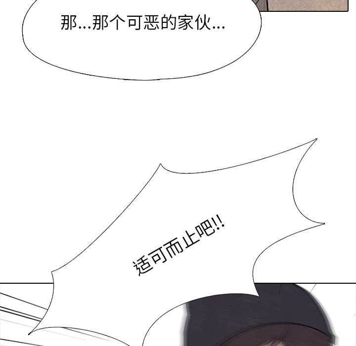 🍸高校巅峰 第 121 话 大韩高下届老大候选人 第31页