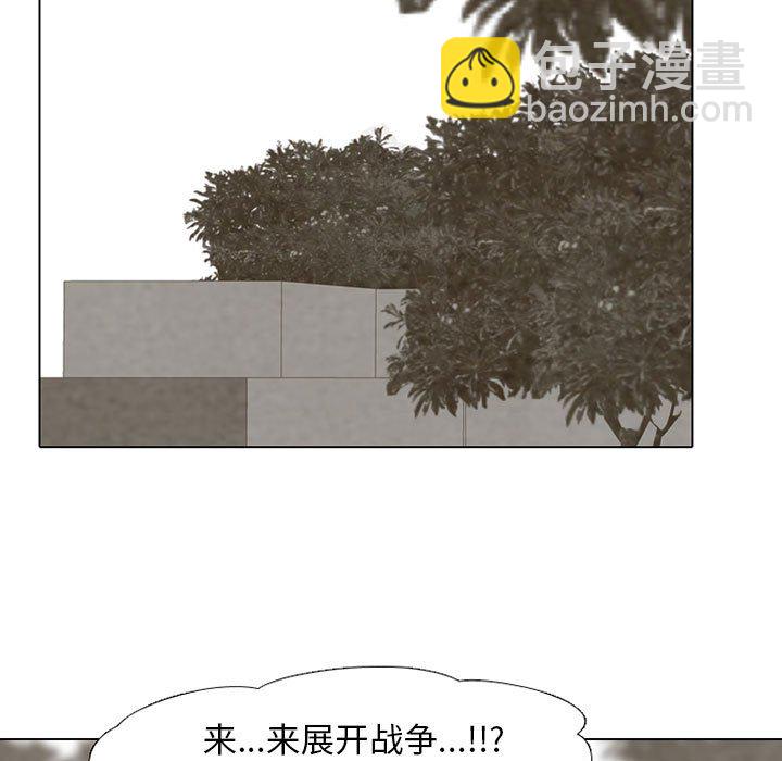 🍸高校巅峰 第 123 话 格调 第13页