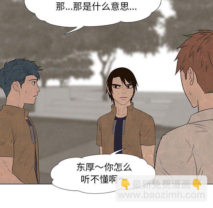 🍸高校巅峰 第 123 话 格调 第14页
