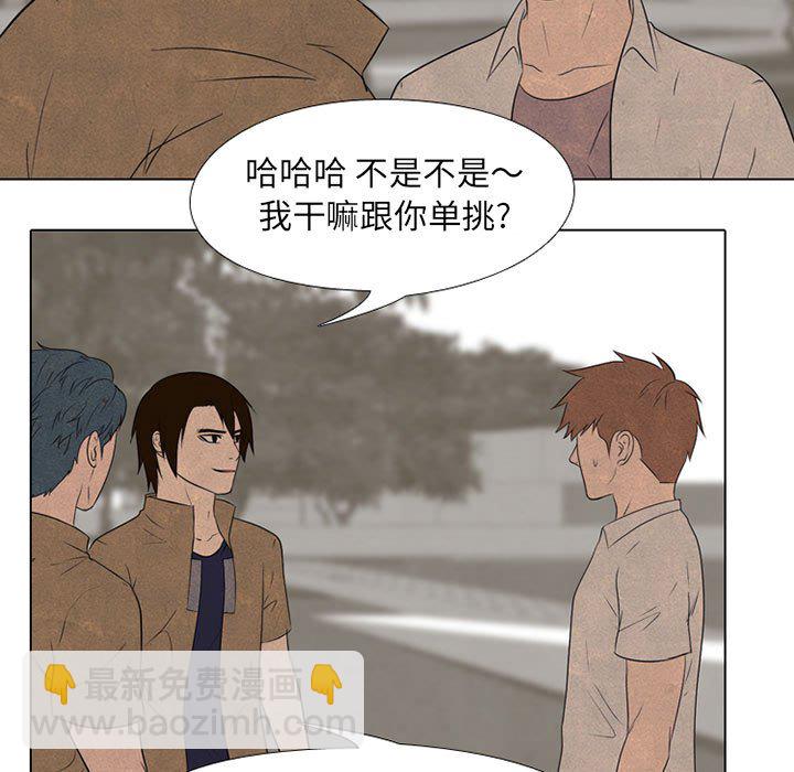 🍸高校巅峰 第 123 话 格调 第19页