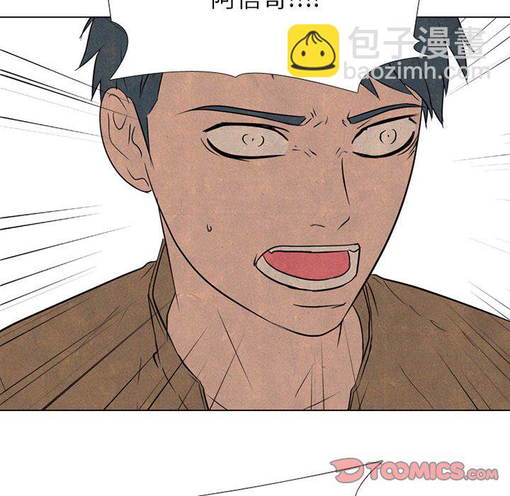 🍸高校巅峰 第 123 话 格调 第26页
