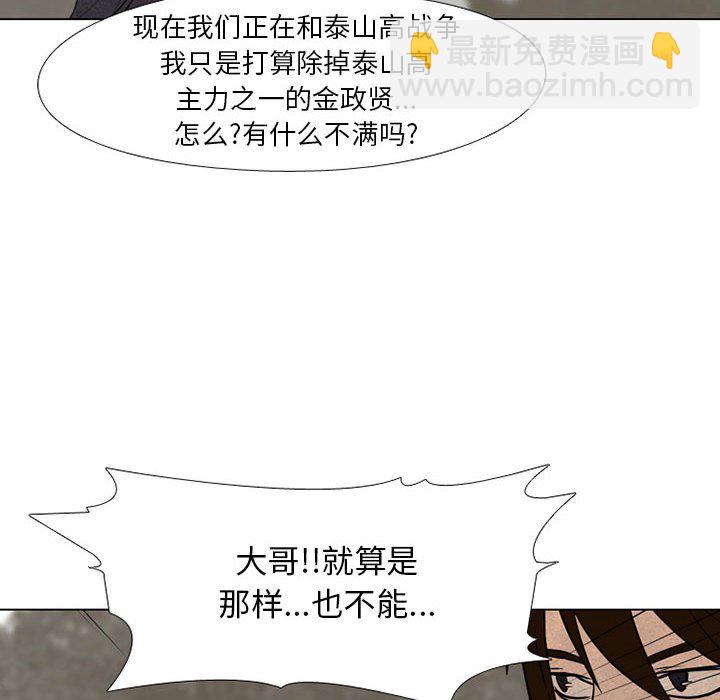 🍸高校巅峰 第 123 话 格调 第28页