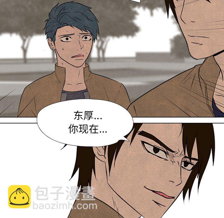 🍸高校巅峰 第 123 话 格调 第29页
