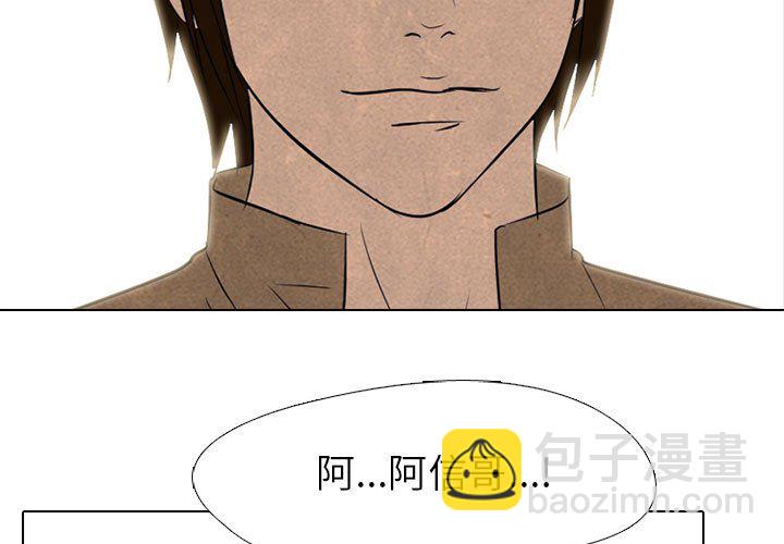 🍸高校巅峰 第 123 话 格调 第3页