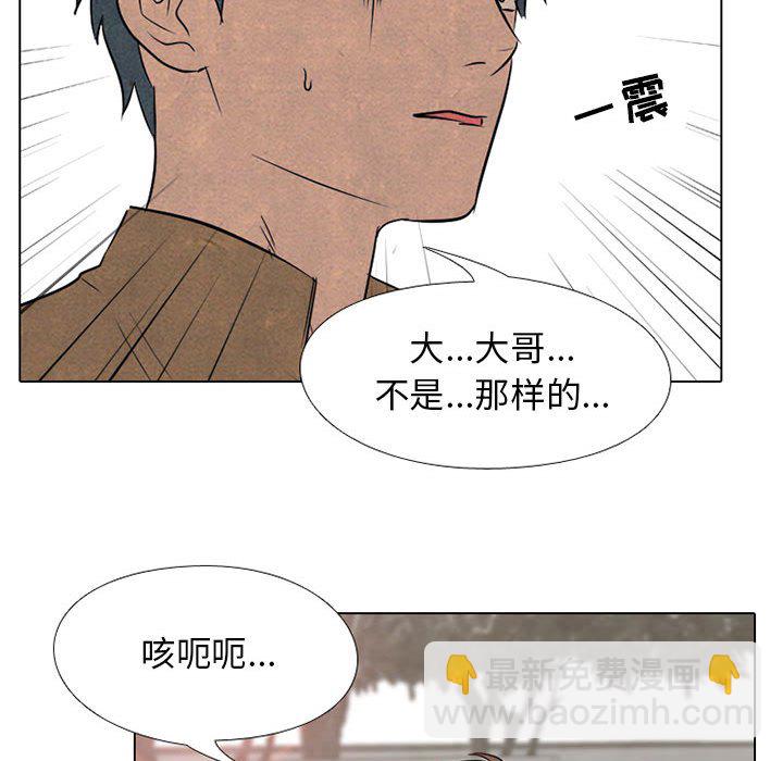 🍸高校巅峰 第 123 话 格调 第32页