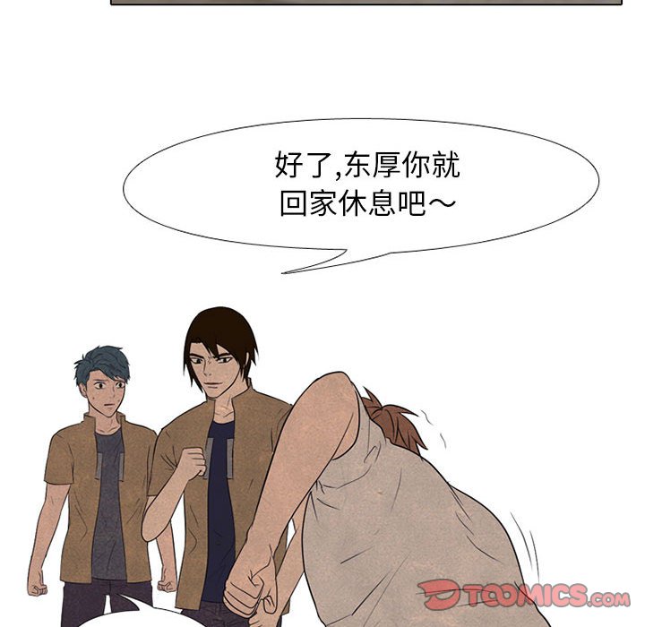 🍸高校巅峰 第 123 话 格调 第34页