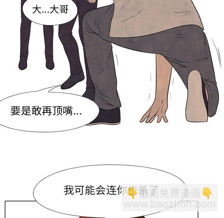 🍸高校巅峰 第 123 话 格调 第35页