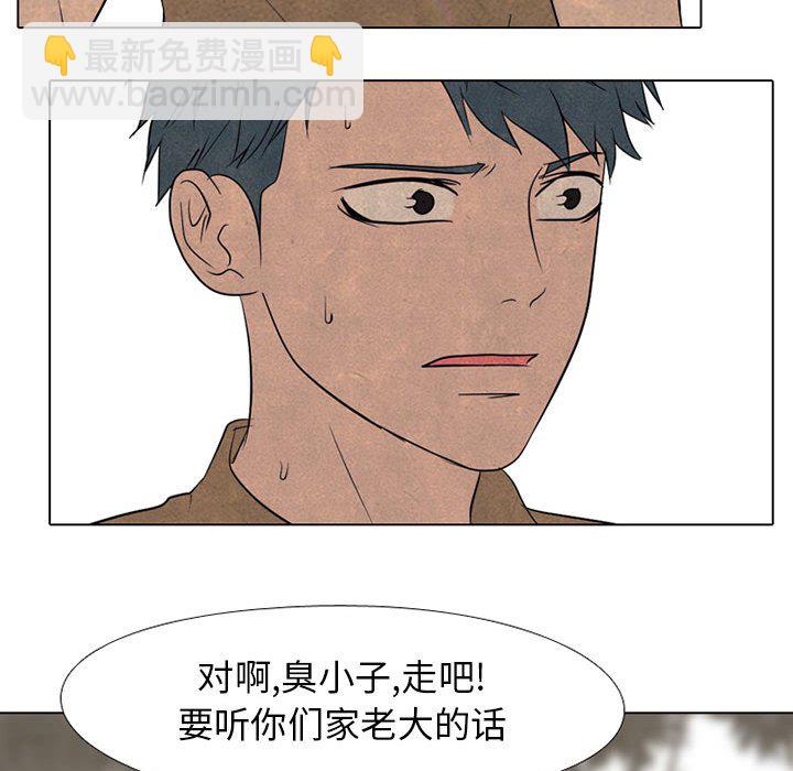 🍸高校巅峰 第 123 话 格调 第37页