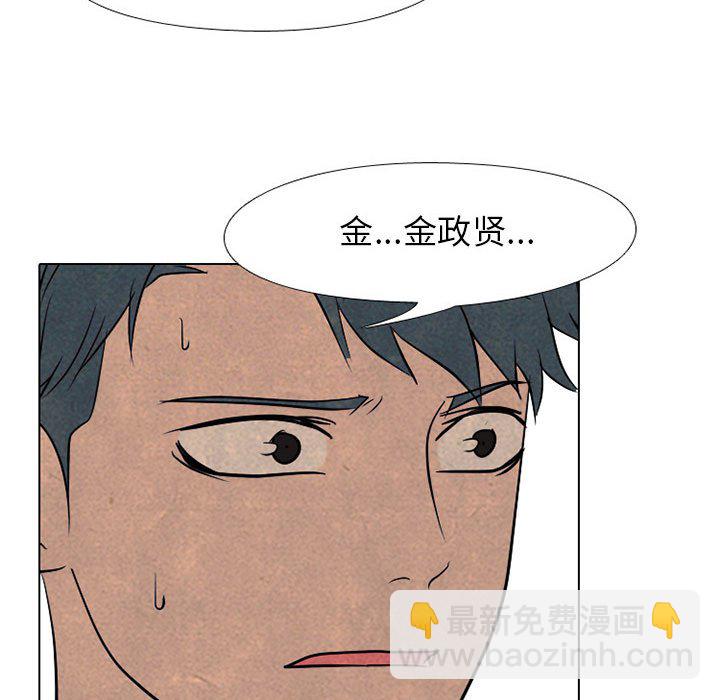 🍸高校巅峰 第 123 话 格调 第40页