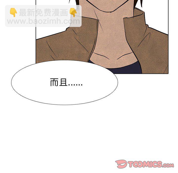 🍸高校巅峰 第 123 话 格调 第42页