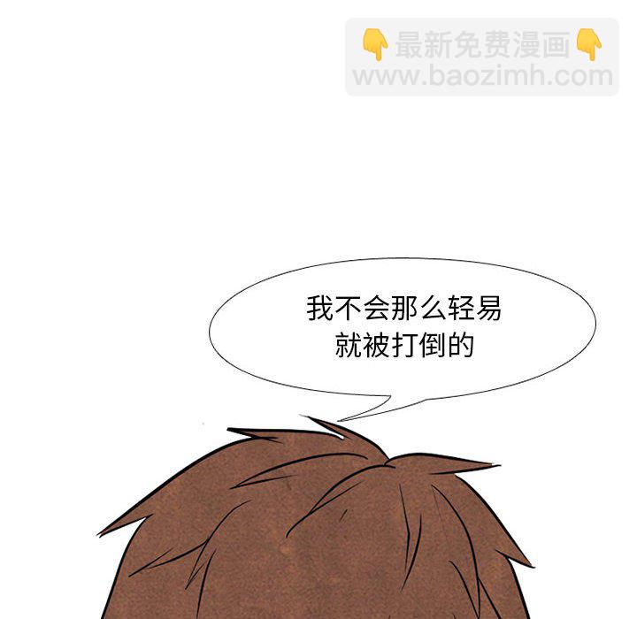 🍸高校巅峰 第 123 话 格调 第43页