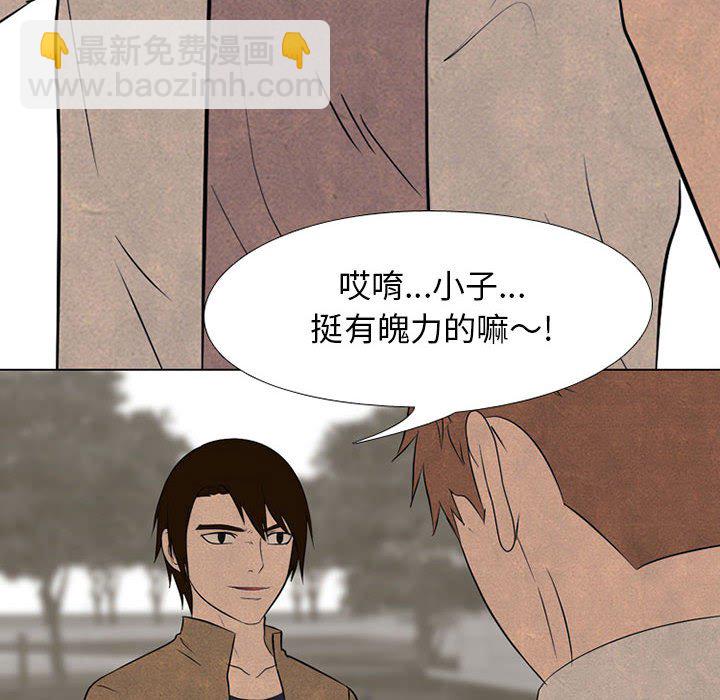 🍸高校巅峰 第 123 话 格调 第45页