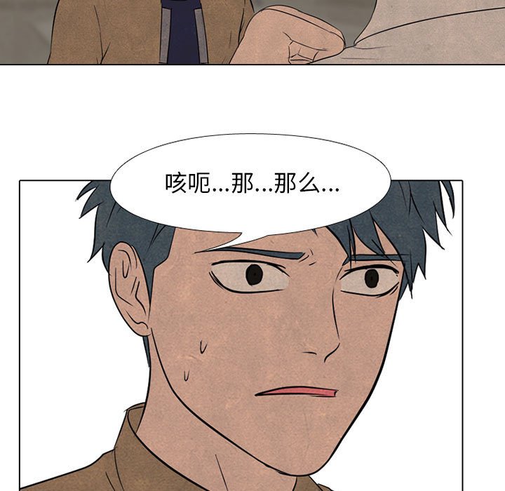 🍸高校巅峰 第 123 话 格调 第46页