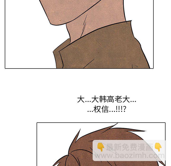 🍸高校巅峰 第 123 话 格调 第5页