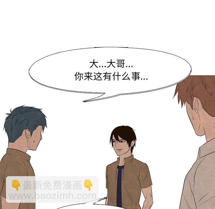 🍸高校巅峰 第 123 话 格调 第7页