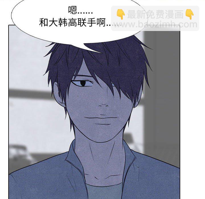🍸高校巅峰 第 125 话 各自的想法 第12页