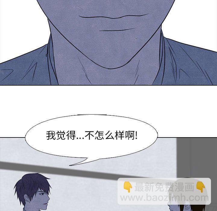 🍸高校巅峰 第 125 话 各自的想法 第15页