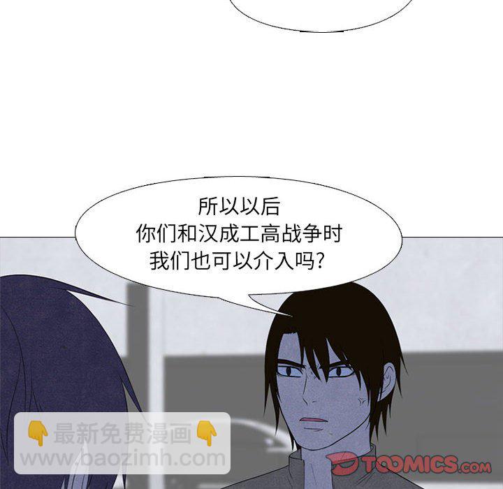 🍸高校巅峰 第 125 话 各自的想法 第20页