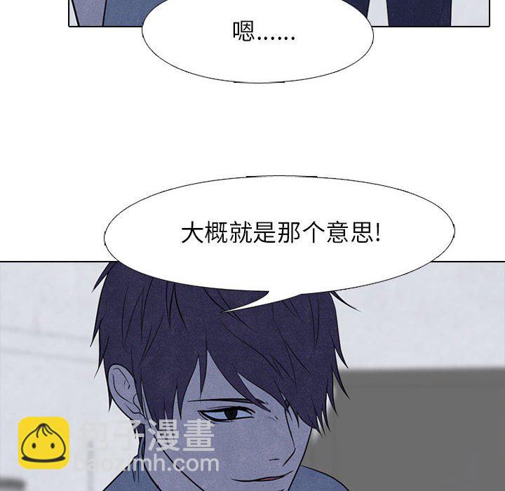 🍸高校巅峰 第 125 话 各自的想法 第24页