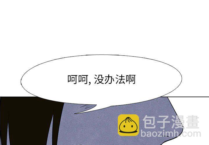 🍸高校巅峰 第 125 话 各自的想法 第3页