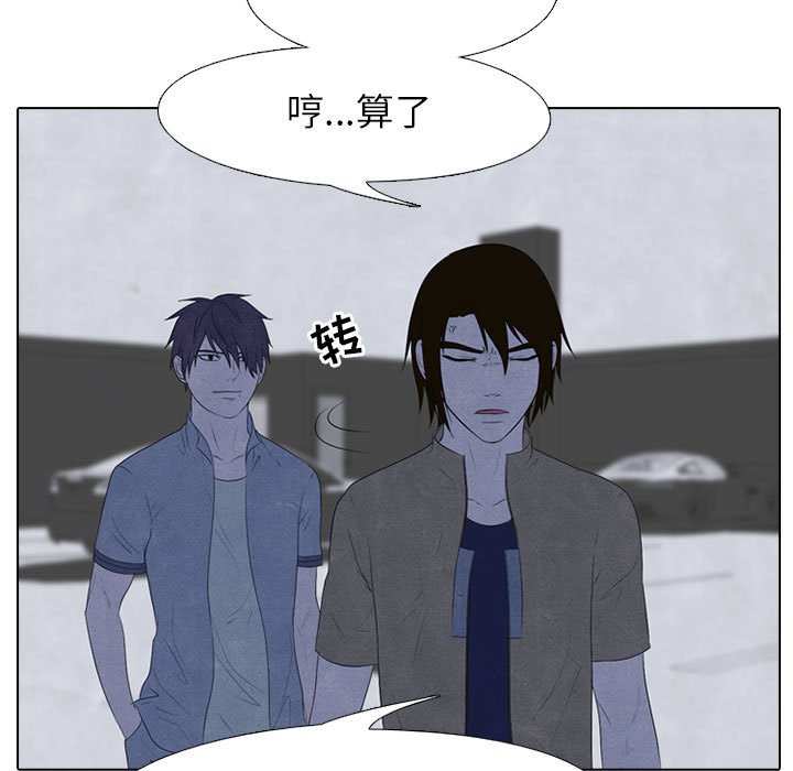 🍸高校巅峰 第 125 话 各自的想法 第33页