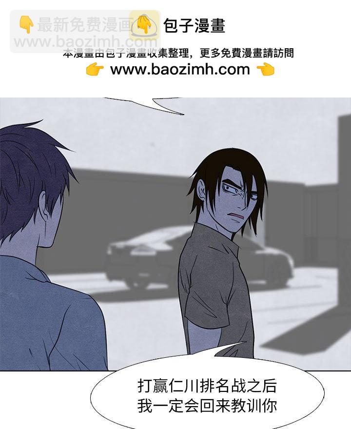 🍸高校巅峰 第 125 话 各自的想法 第35页