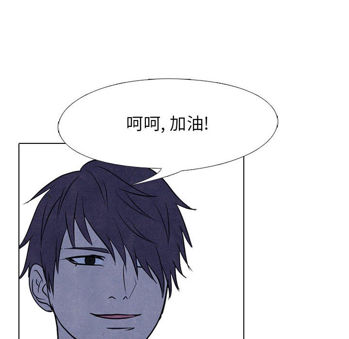 🍸高校巅峰 第 125 话 各自的想法 第36页