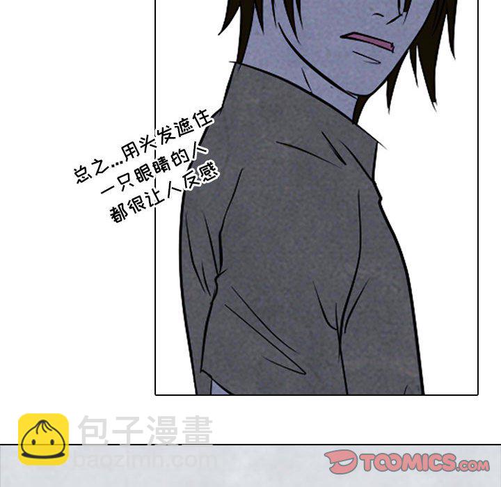 🍸高校巅峰 第 125 话 各自的想法 第38页