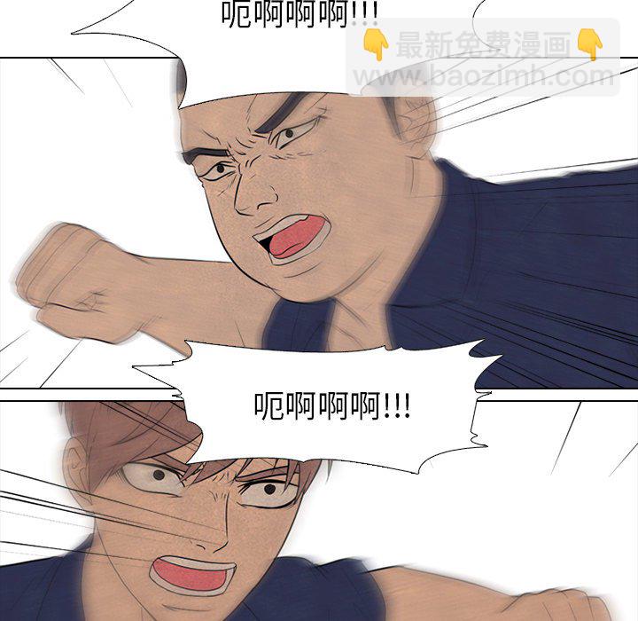 🍸高校巅峰 第 125 话 各自的想法 第43页