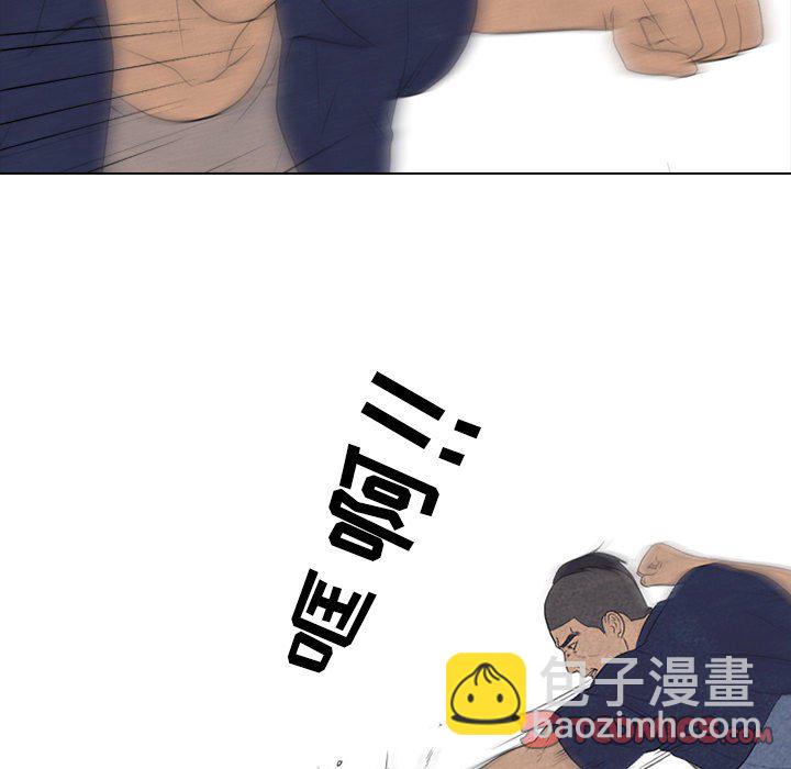 🍸高校巅峰 第 125 话 各自的想法 第44页