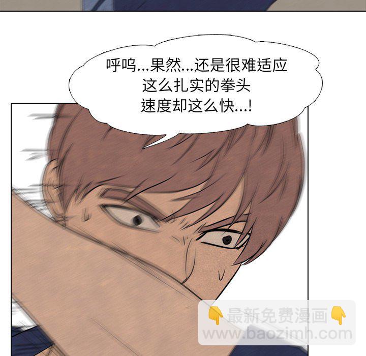 🍸高校巅峰 第 125 话 各自的想法 第47页