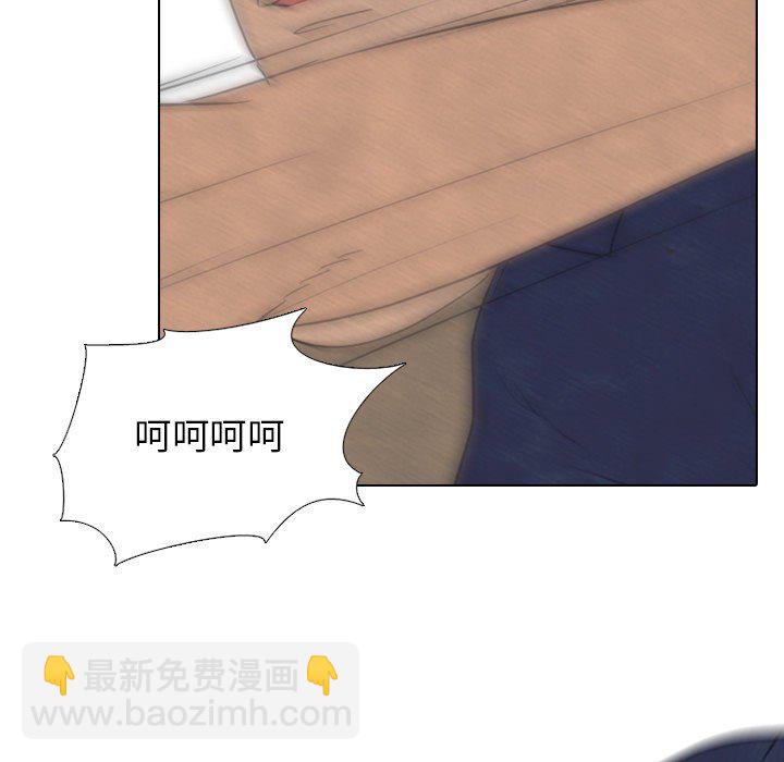 🍸高校巅峰 第 125 话 各自的想法 第49页