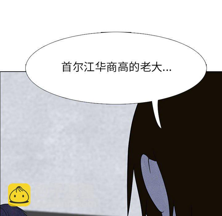🍸高校巅峰 第 125 话 各自的想法 第7页