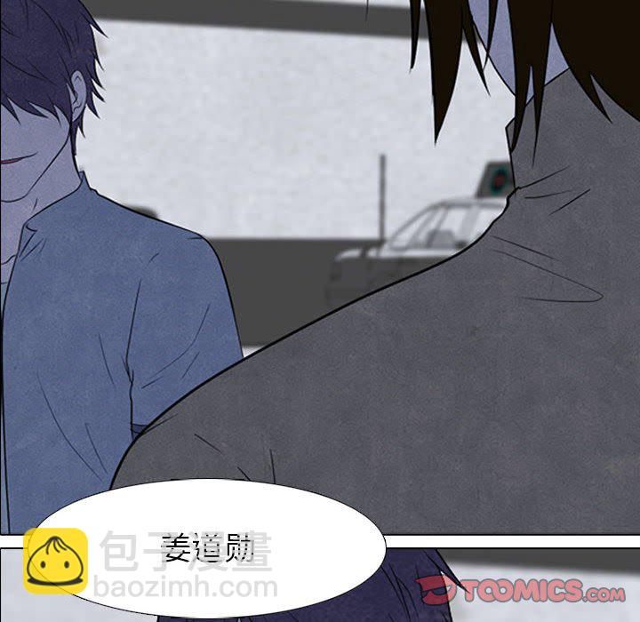 🍸高校巅峰 第 125 话 各自的想法 第8页