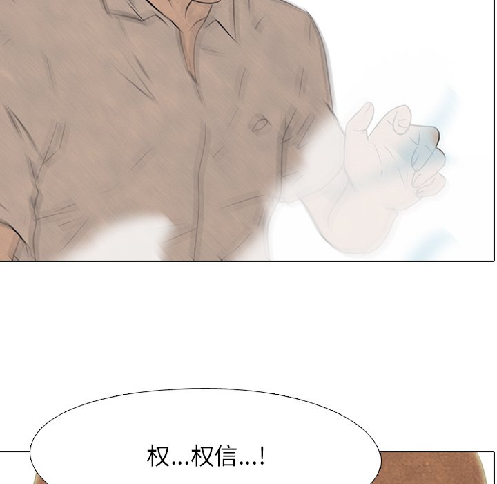 🍸高校巅峰 第 127 话 大危机的泰山高 第10页