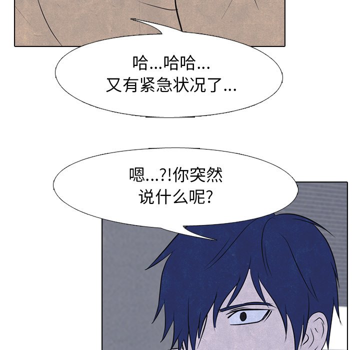 🍸高校巅峰 第 127 话 大危机的泰山高 第27页