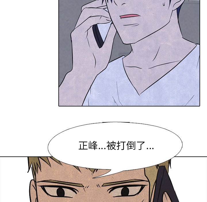 🍸高校巅峰 第 127 话 大危机的泰山高 第28页