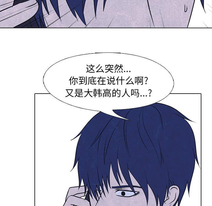🍸高校巅峰 第 127 话 大危机的泰山高 第30页