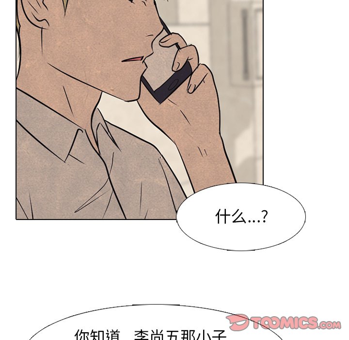 🍸高校巅峰 第 127 话 大危机的泰山高 第32页