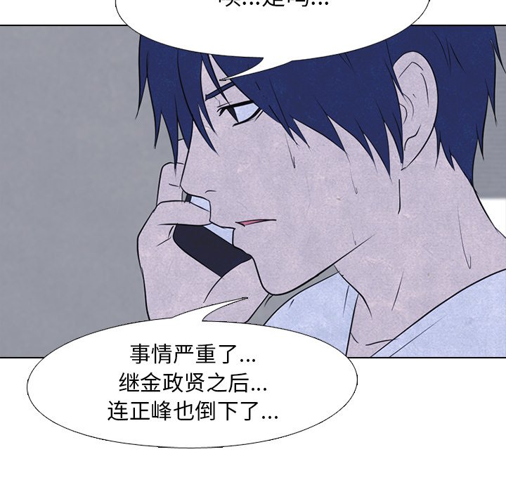 🍸高校巅峰 第 127 话 大危机的泰山高 第37页