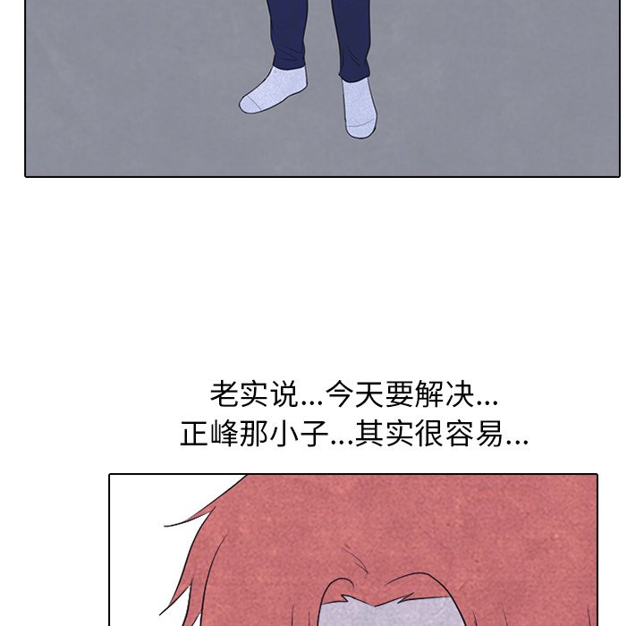 🍸高校巅峰 第 127 话 大危机的泰山高 第43页