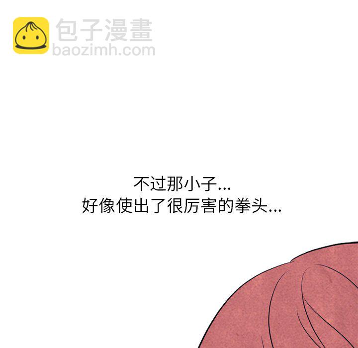 🍸高校巅峰 第 127 话 大危机的泰山高 第49页