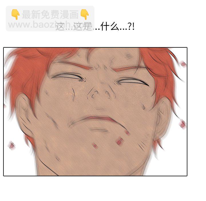 🍸高校巅峰 第 127 话 大危机的泰山高 第7页